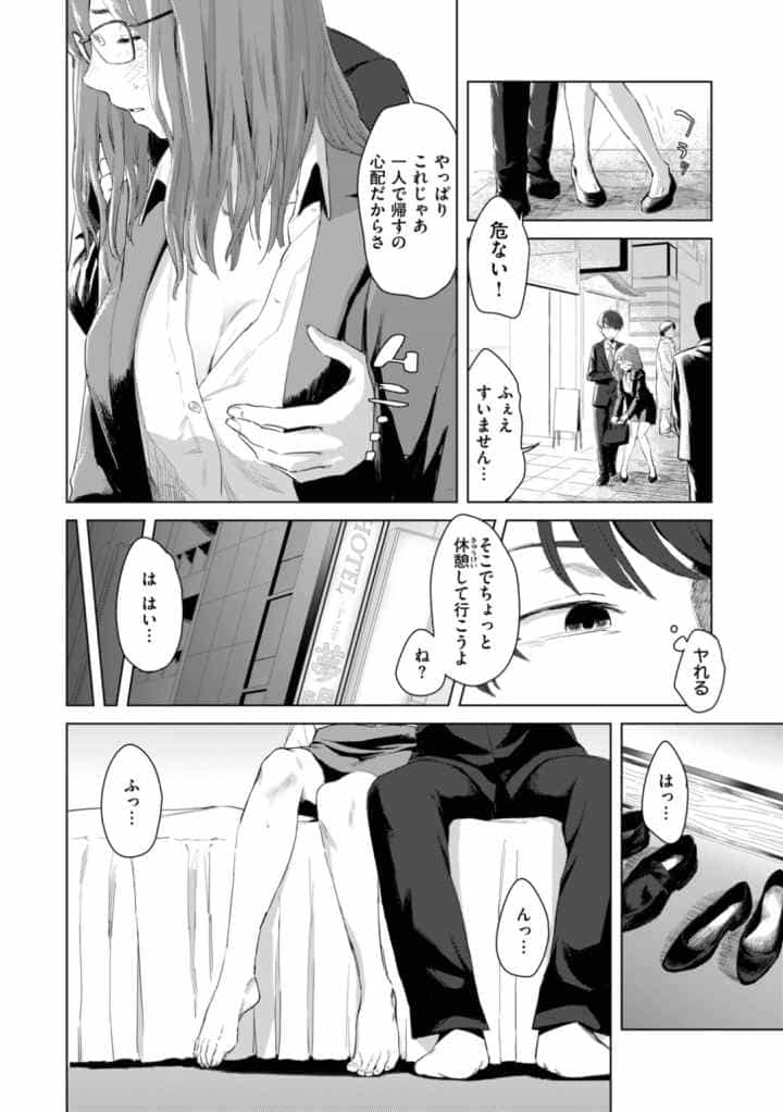 擬態の女のエロ漫画_4