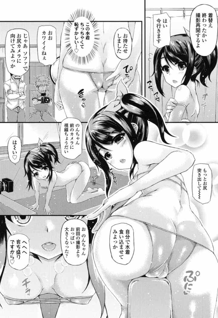 ハメ頃 ローティーンのエロ漫画_3