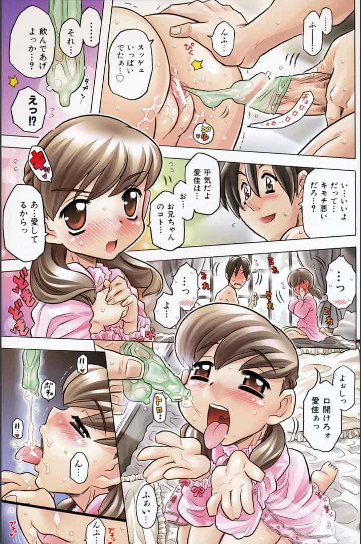 お兄ちゃんクチュクチュしすぎだよっのエロ漫画_4