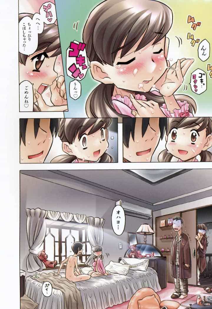 お兄ちゃんクチュクチュしすぎだよっのエロ漫画_5