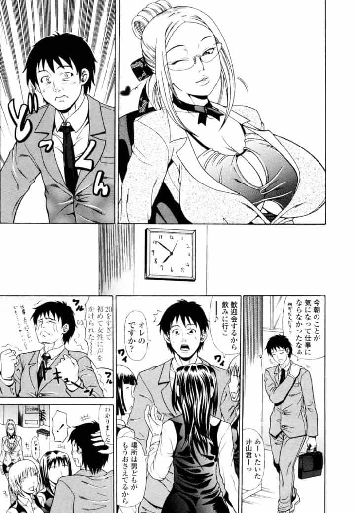 おねっぴゅのエロ漫画_6