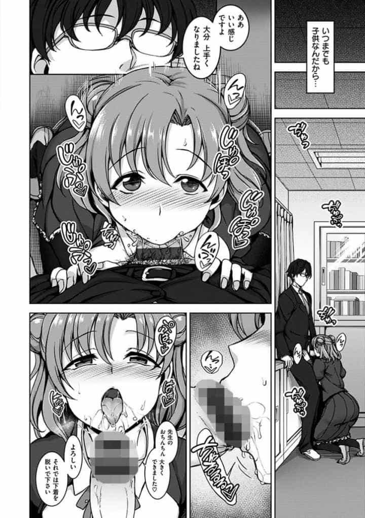 夢見ル乙女のエロ漫画_5