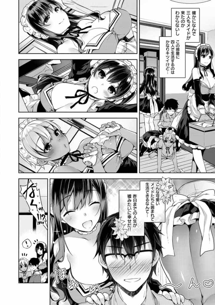 ヒミツデレのエロ漫画_7