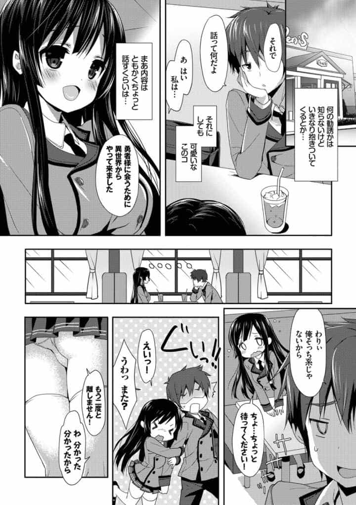 ラブキス【FANZA限定】のエロ漫画_8