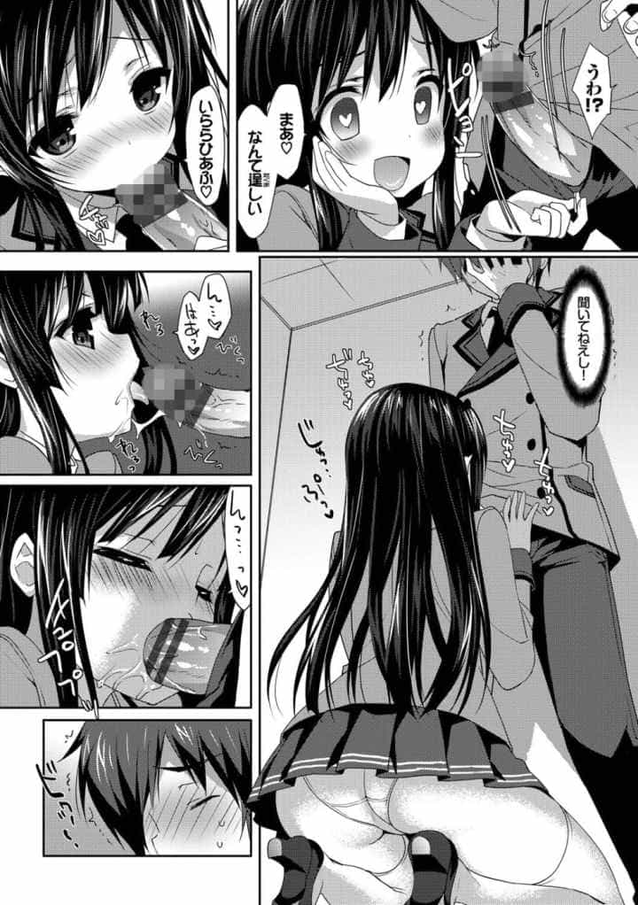 ラブキス【FANZA限定】のエロ漫画_10