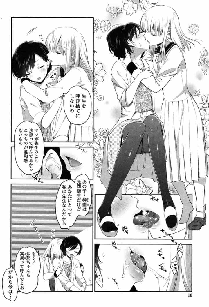 百合色の日々のエロ漫画_8