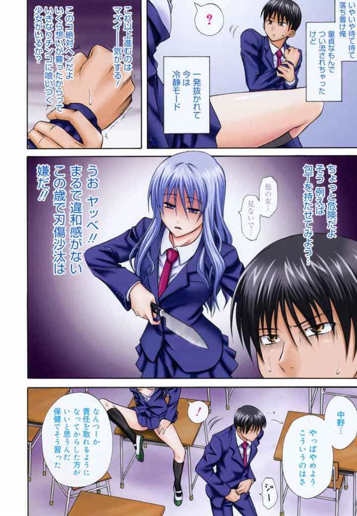 さよなら、おっぱいのエロ漫画_7