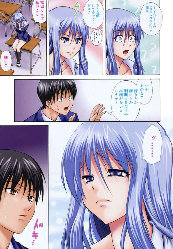 さよなら、おっぱいのエロ漫画_8