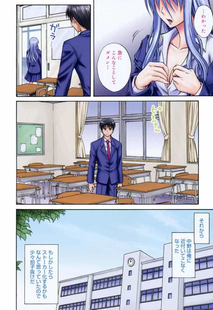 さよなら、おっぱいのエロ漫画_9