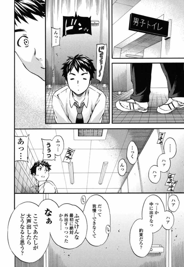 Yummy！（通常版）のエロ漫画_5