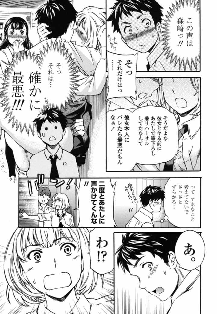 Yummy！（通常版）のエロ漫画_6
