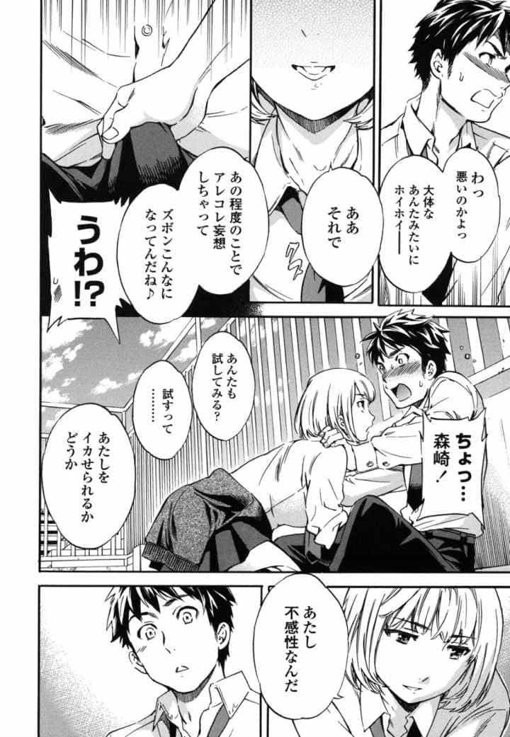 Yummy！（通常版）のエロ漫画_9