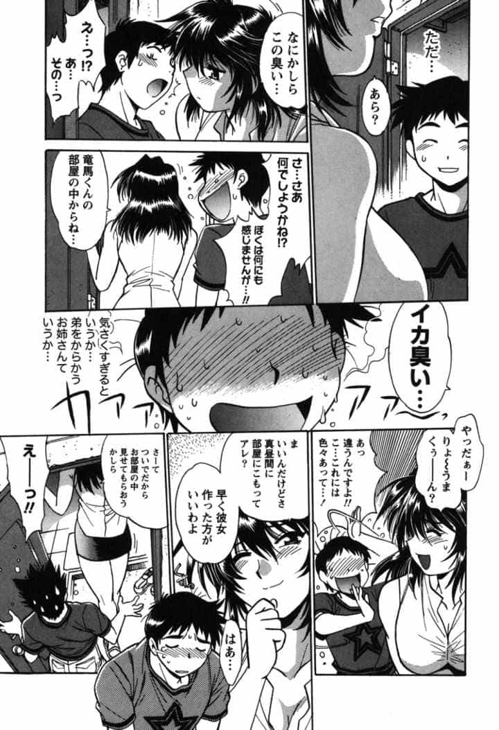 リン×ママのエロ漫画_10