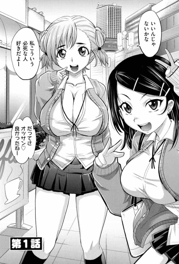 めちゃシコなでしこのエロ漫画_3