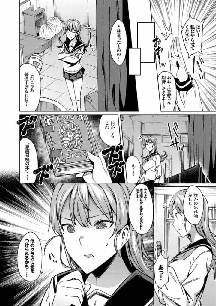 異種姦オーガズム【FANZA限定版】のエロ漫画_7