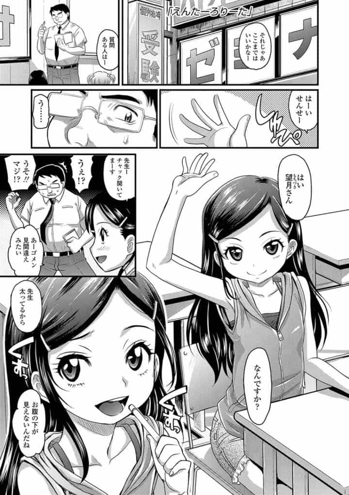 華奢な娘の挿入心地は…熱ッ！【FANZA限定特典付き】のエロ漫画_2