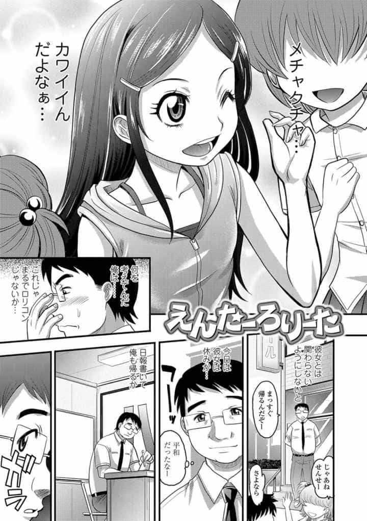 華奢な娘の挿入心地は…熱ッ！【FANZA限定特典付き】のエロ漫画_4