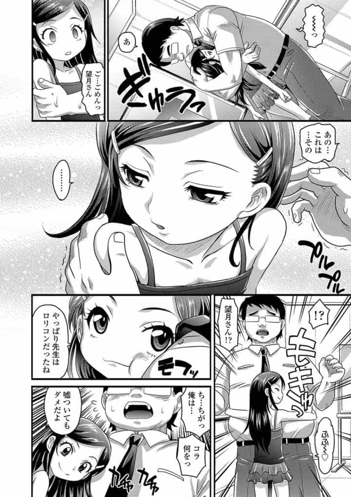 華奢な娘の挿入心地は…熱ッ！【FANZA限定特典付き】のエロ漫画_7