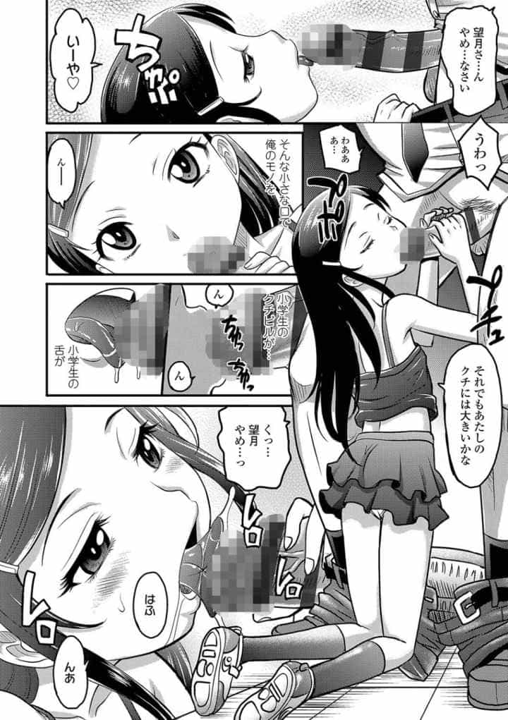華奢な娘の挿入心地は…熱ッ！【FANZA限定特典付き】のエロ漫画_9