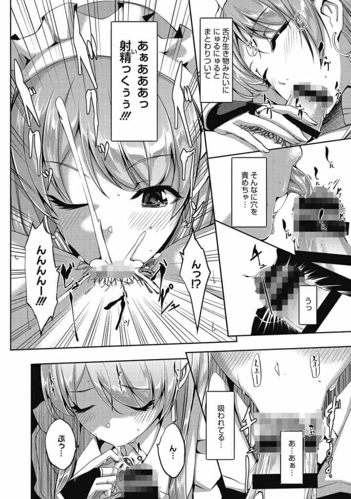 レイカは華麗な僕のメイドのエロ漫画_7