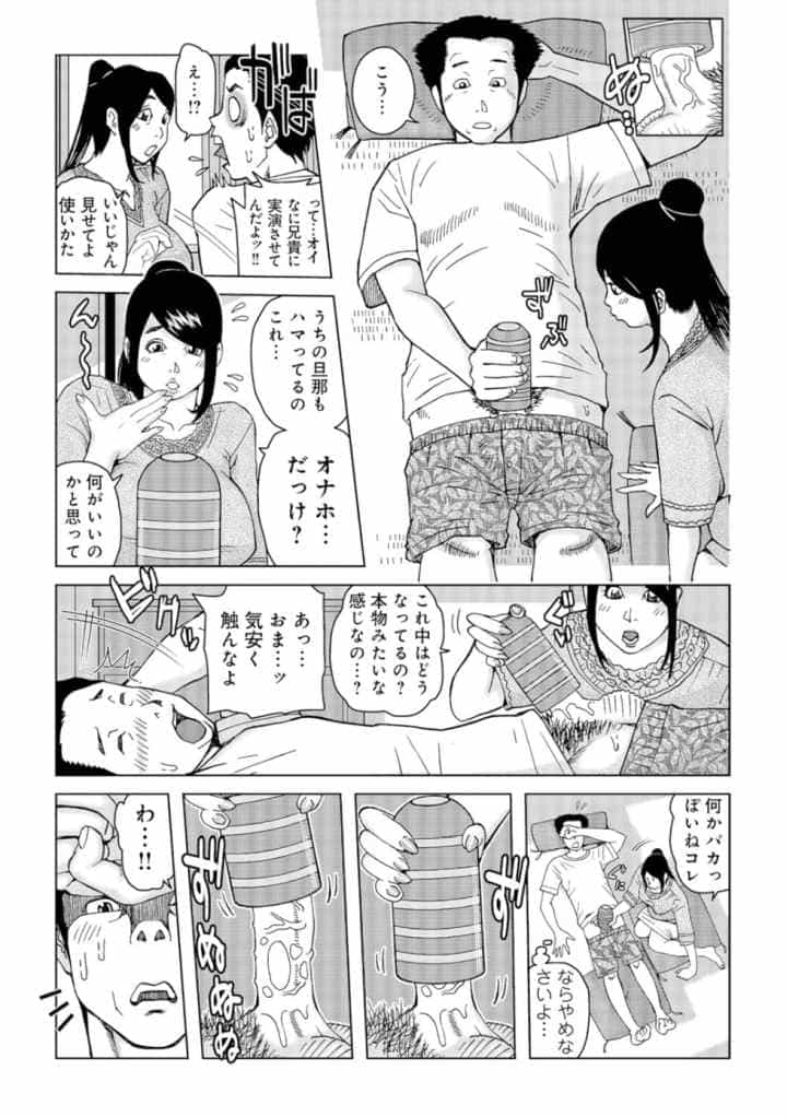 叔母さん_出してもいい？ 第1巻のエロ漫画_4