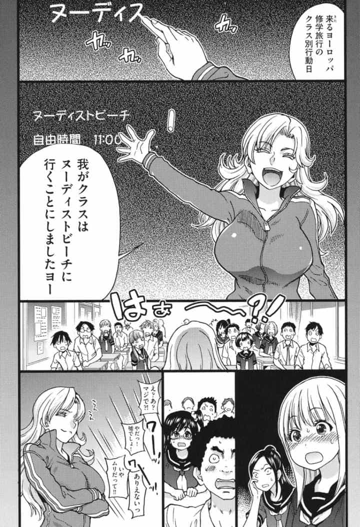 ヌーディストビーチに修学旅行で！！のエロ漫画_5