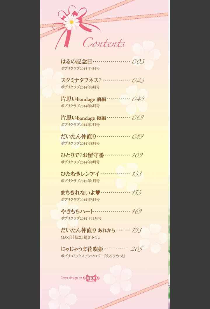 結恋-only you-【FANZA限定版】のエロ漫画_2