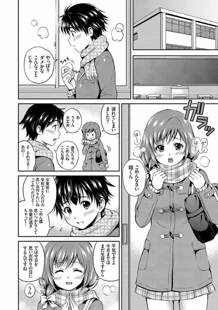 結恋-only you-【FANZA限定版】のエロ漫画_8