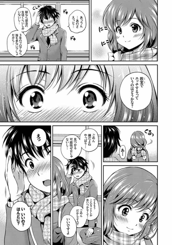 結恋-only you-【FANZA限定版】のエロ漫画_9