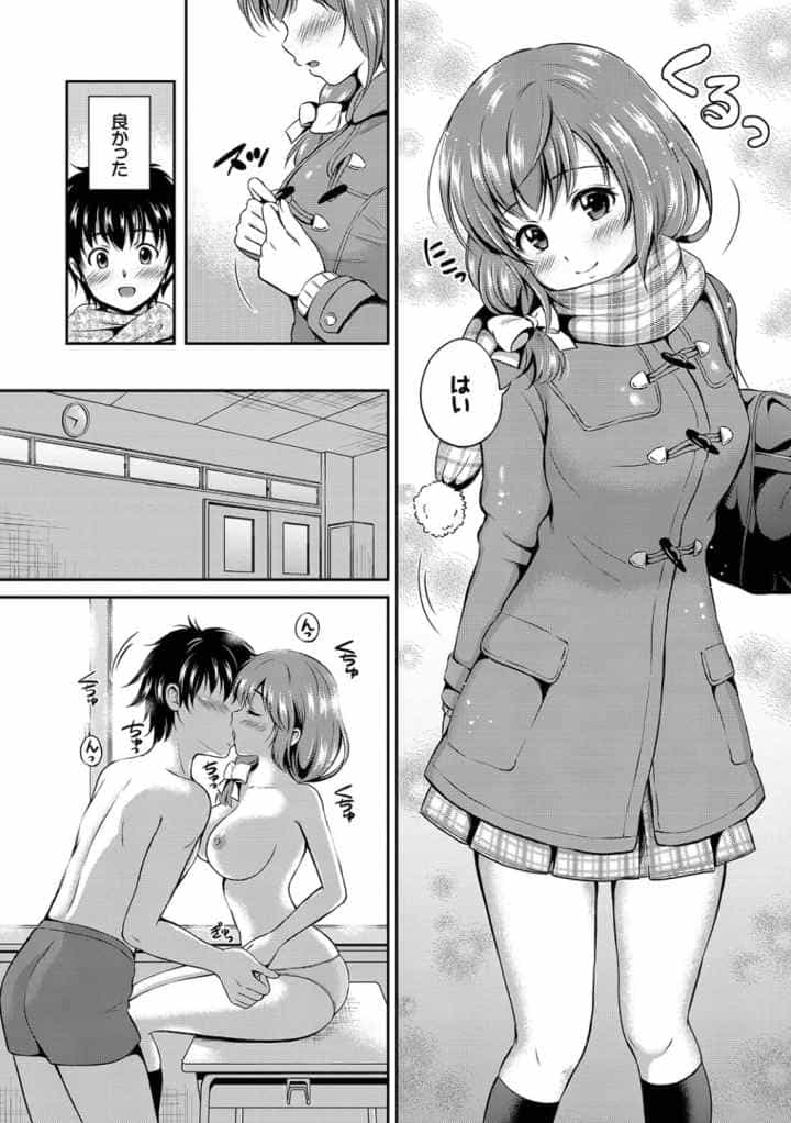 結恋-only you-【FANZA限定版】のエロ漫画_10