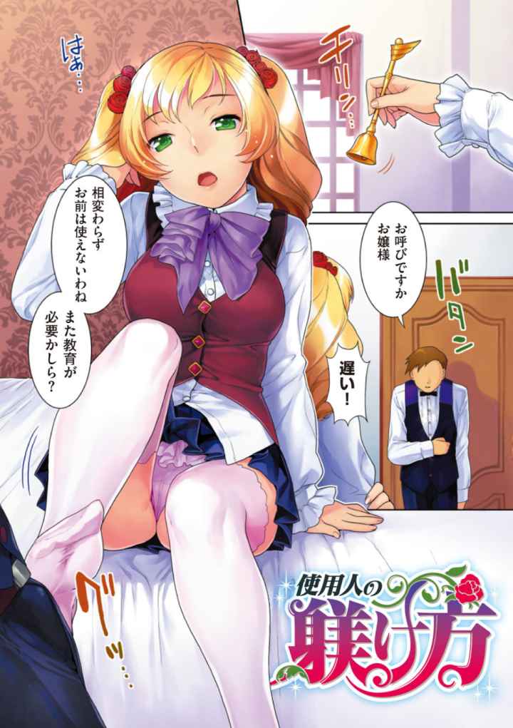 発情ねこまんまんのエロ漫画_4