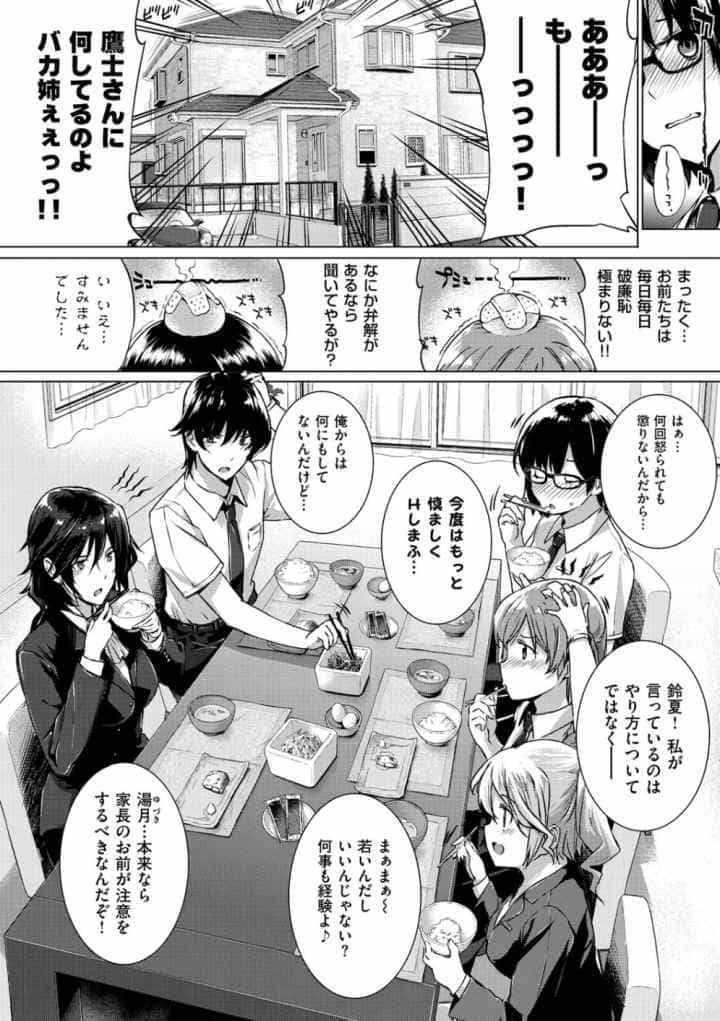 告白Loversのエロ漫画_9