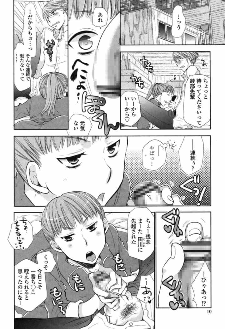少女たちは蜜をむさぼるのエロ漫画_7