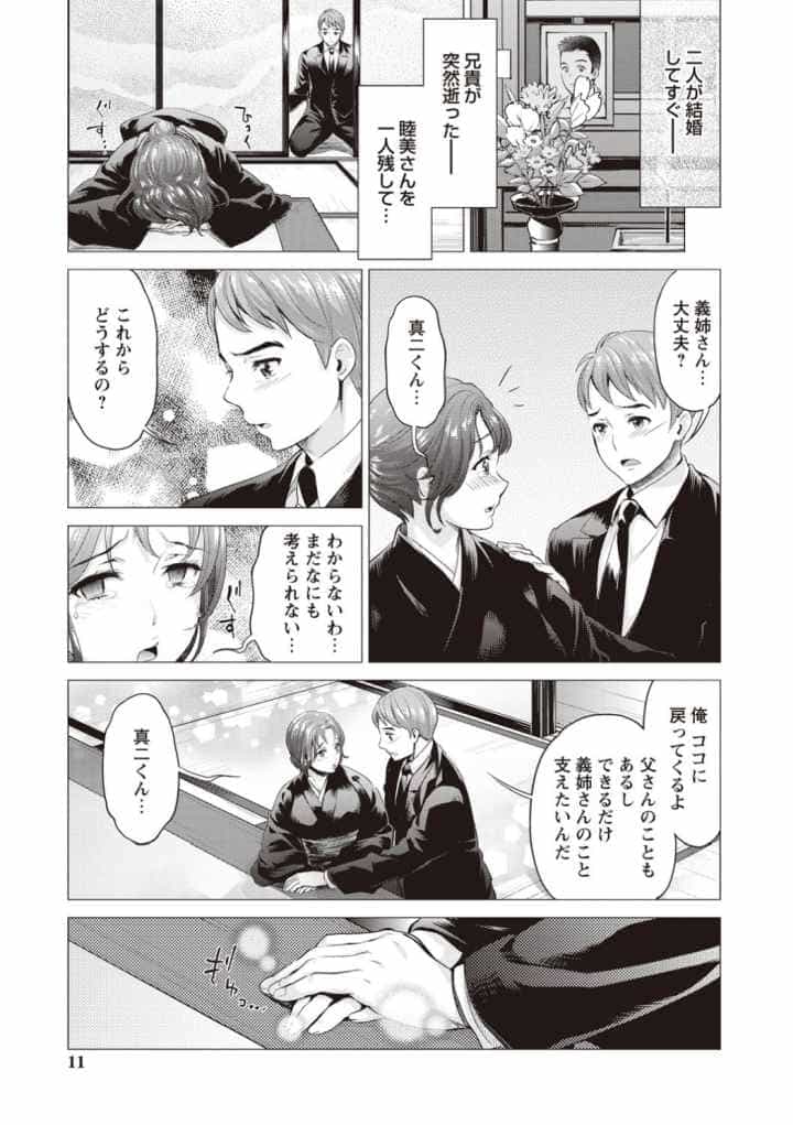 いまから彼女が寝盗られますのエロ漫画_8