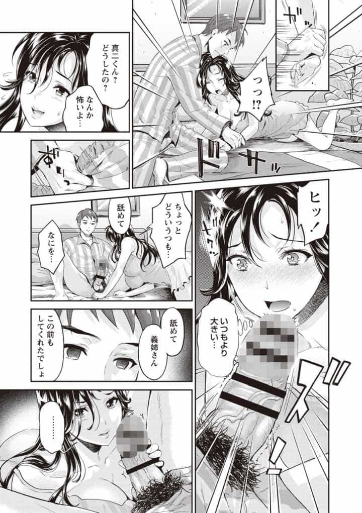 いまから彼女が寝盗られますのエロ漫画_10