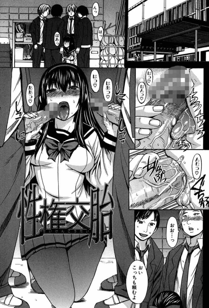 アシガミのエロ漫画_6