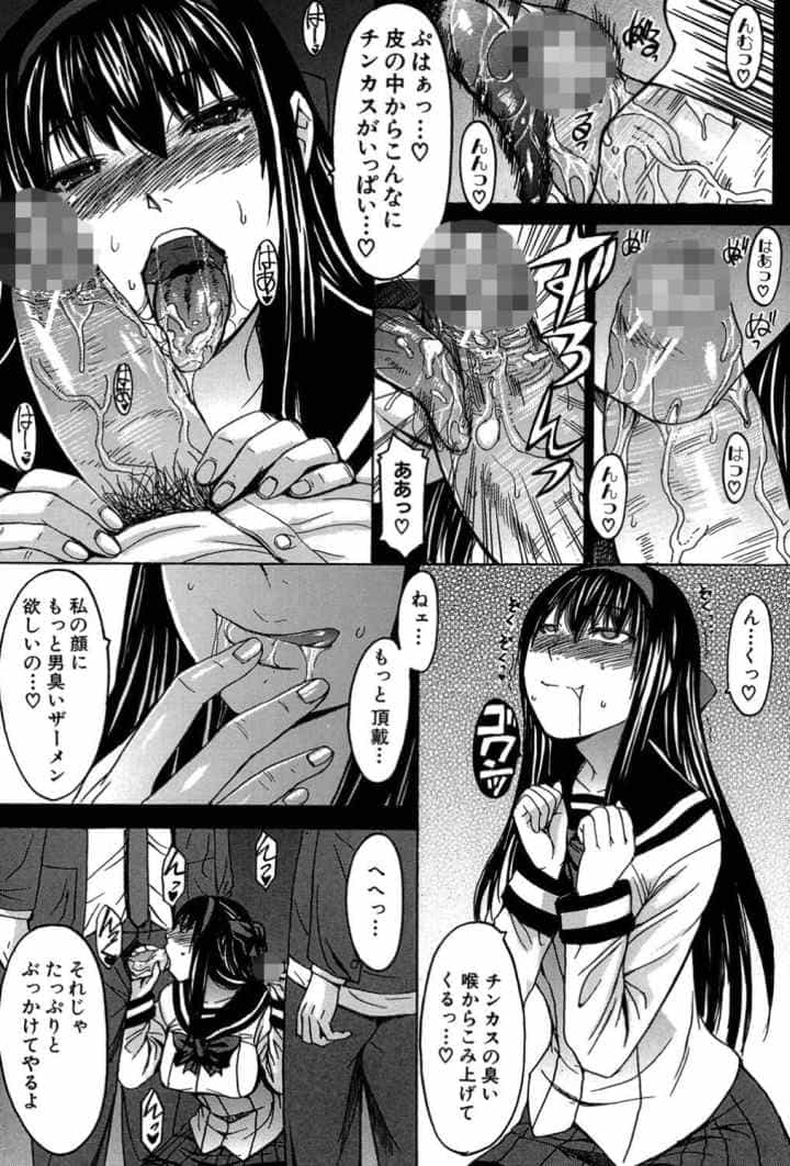 アシガミのエロ漫画_8