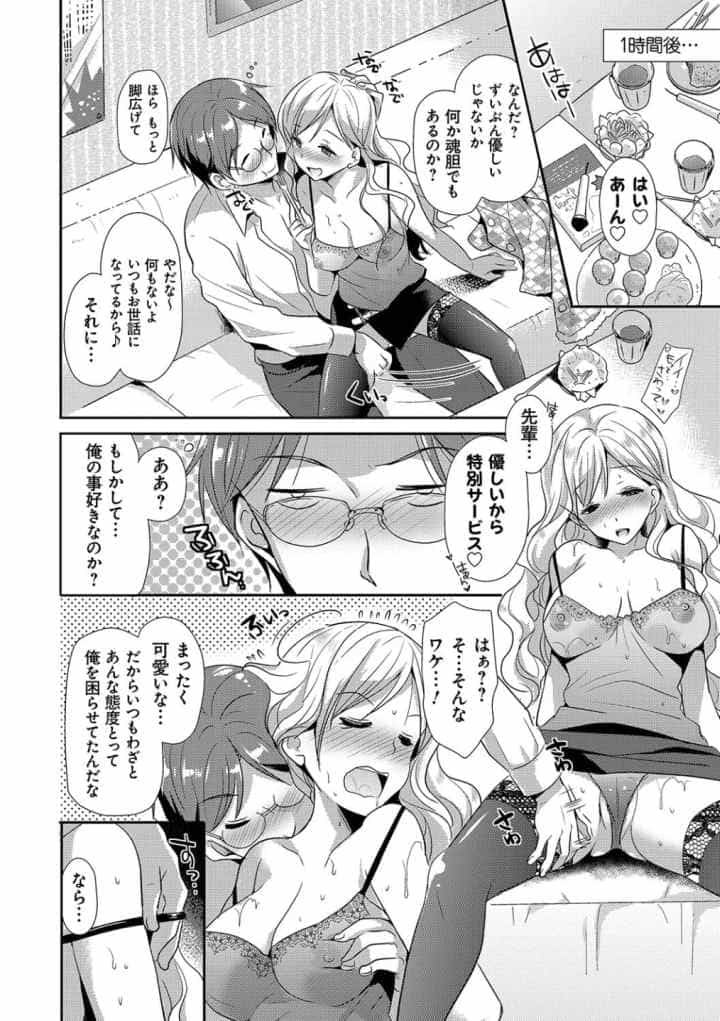 M系彼女調教性活のエロ漫画_9