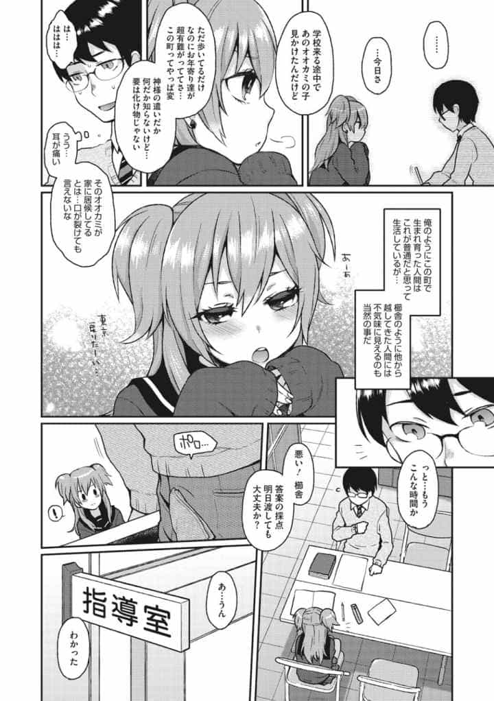 とろけものエロ漫画_5