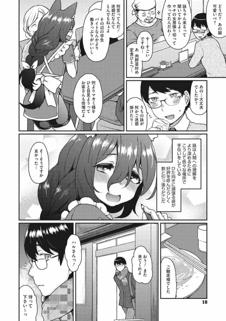 とろけものエロ漫画_7