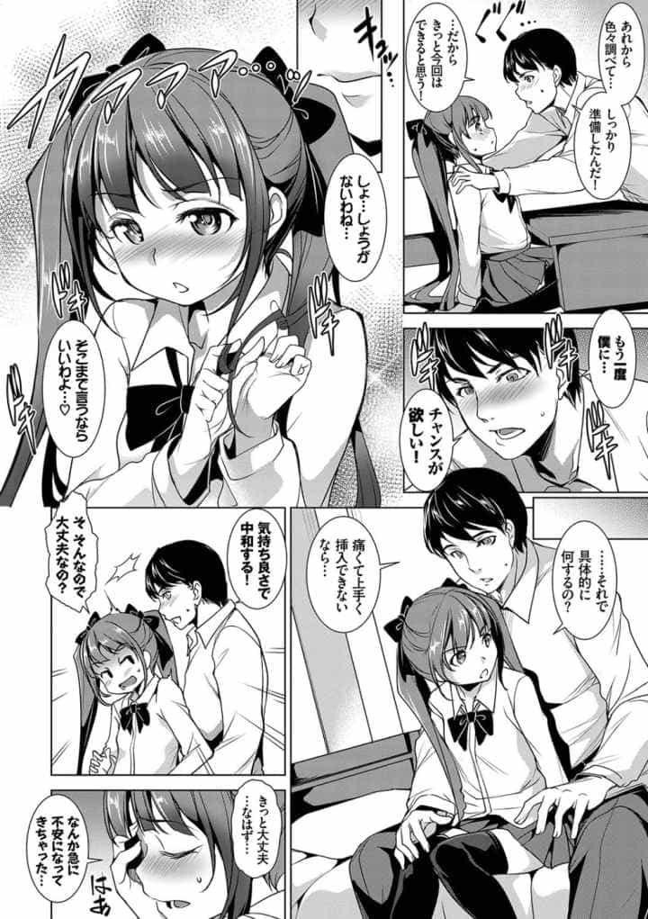 ぜっちょーぱーりぃ【デジタル特装版】のエロ漫画_7