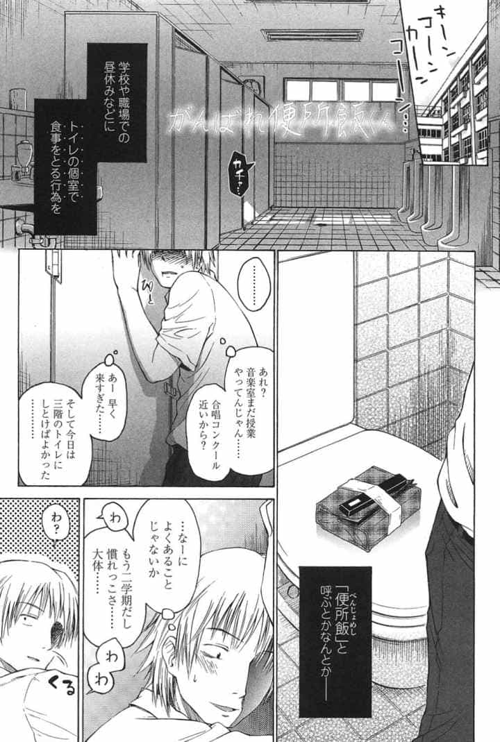 ろりとぼくらの。のエロ漫画_4