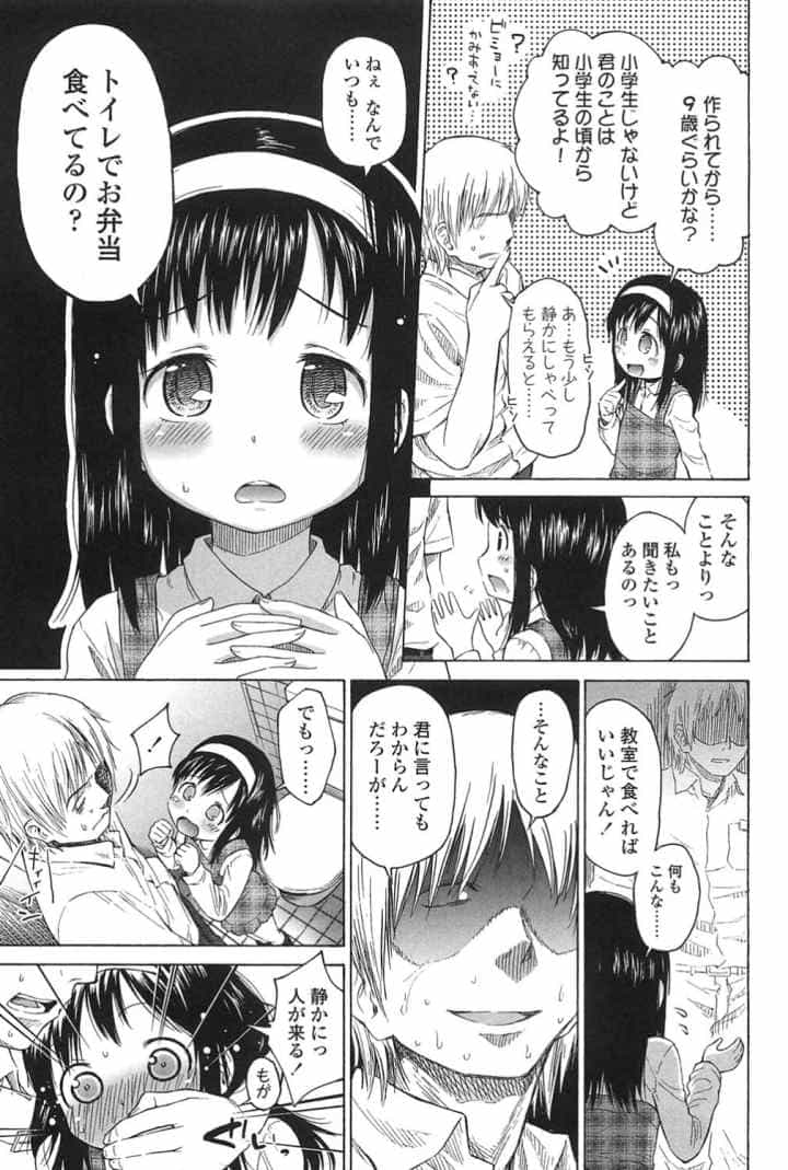 ろりとぼくらの。のエロ漫画_6