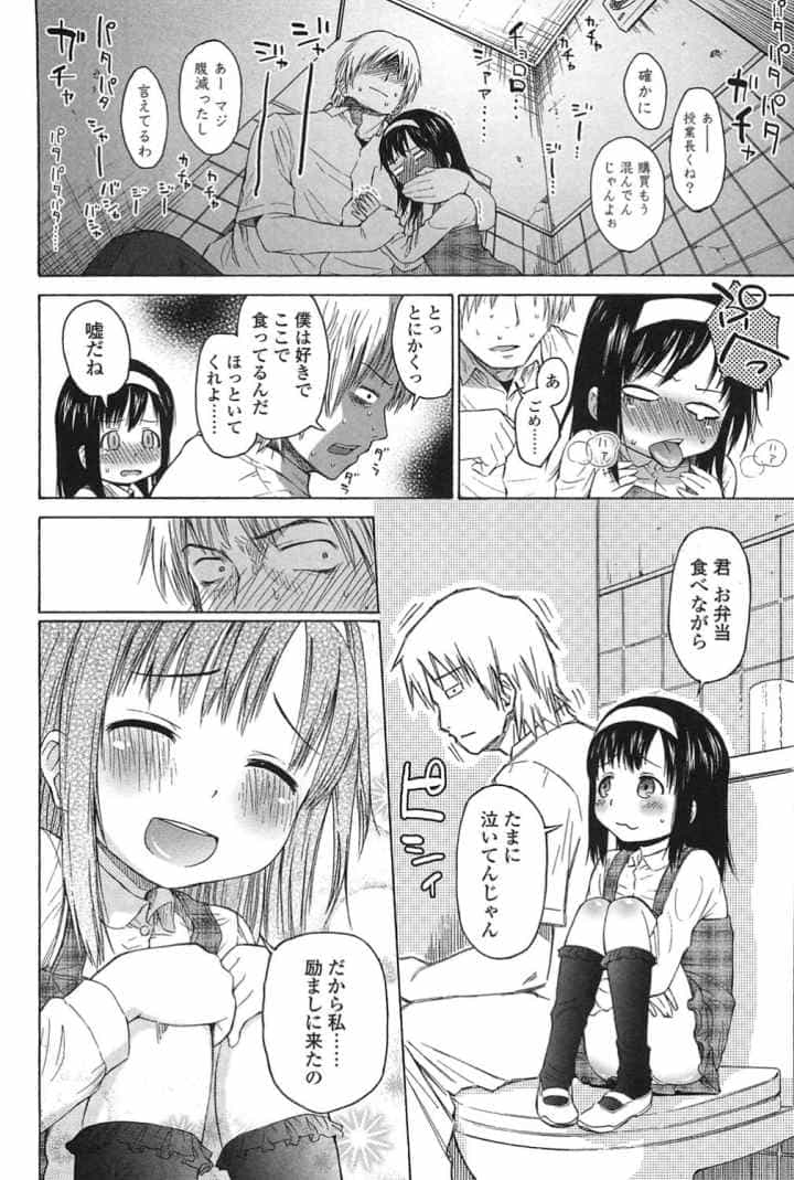 ろりとぼくらの。のエロ漫画_7