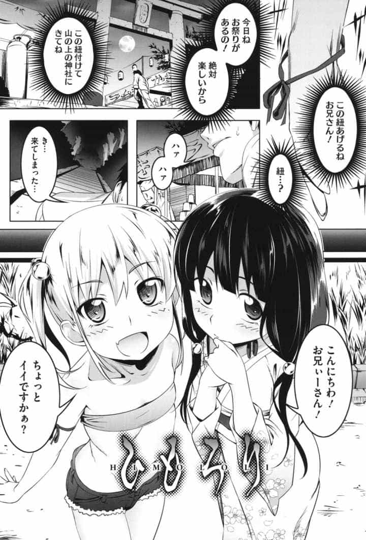 ヤりたい発情りのエロ漫画_6