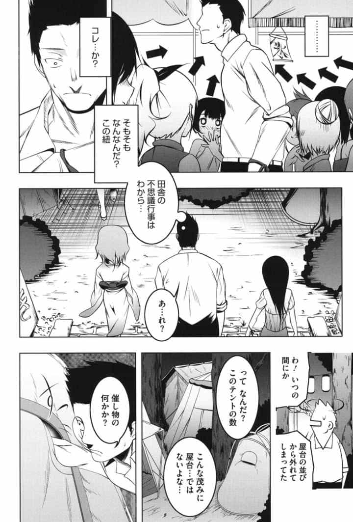 ヤりたい発情りのエロ漫画_9