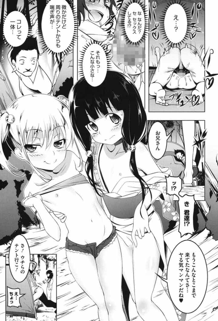 ヤりたい発情りのエロ漫画_10