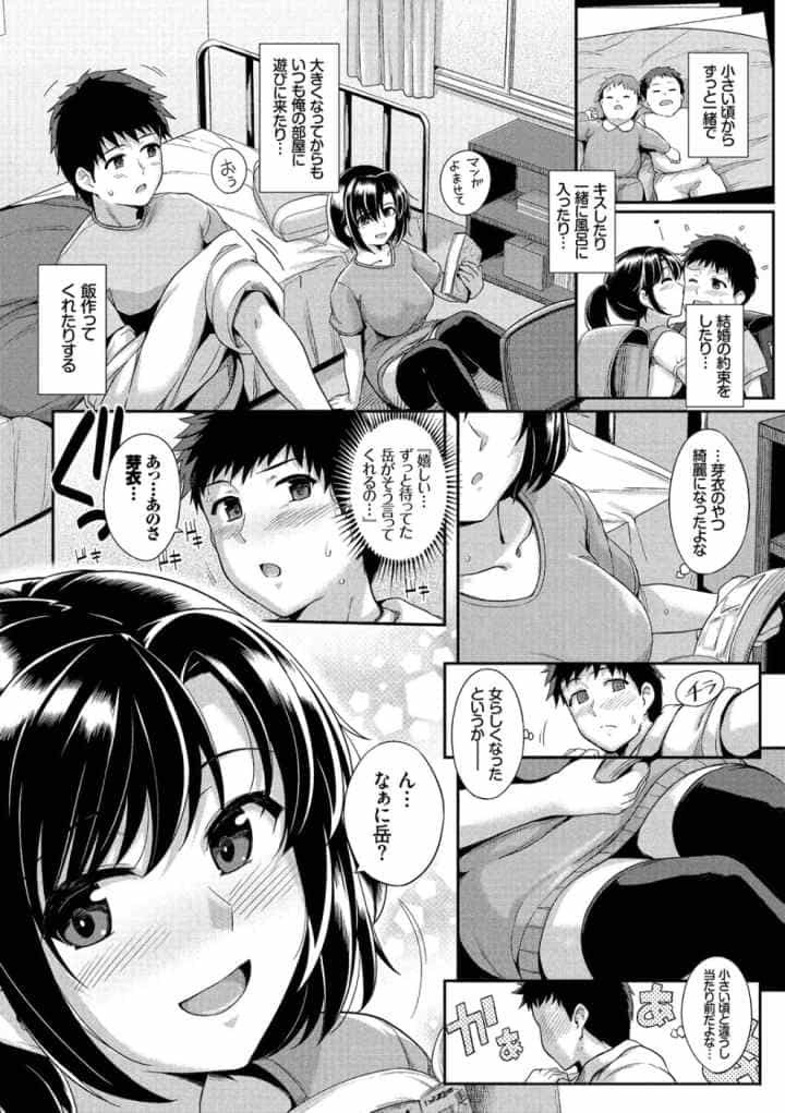 初恋ショコラ【FANZA限定】【デジタル特装版】のエロ漫画_7
