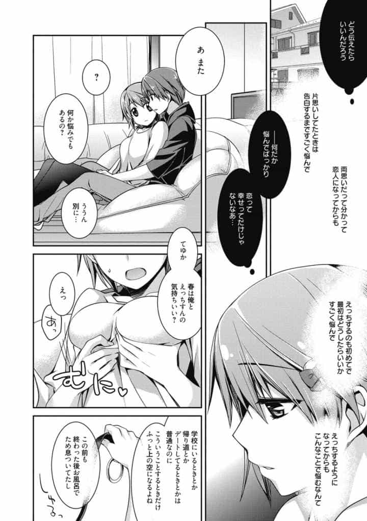 Pinkish prettyのエロ漫画_9