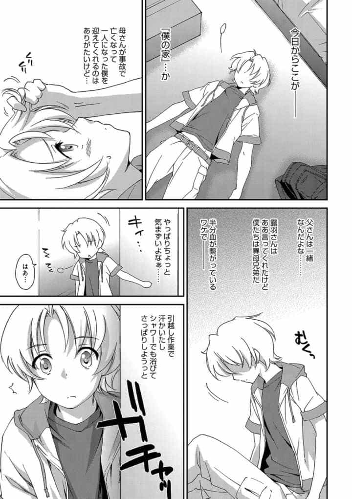 お姉ちゃん！天国のエロ漫画_8